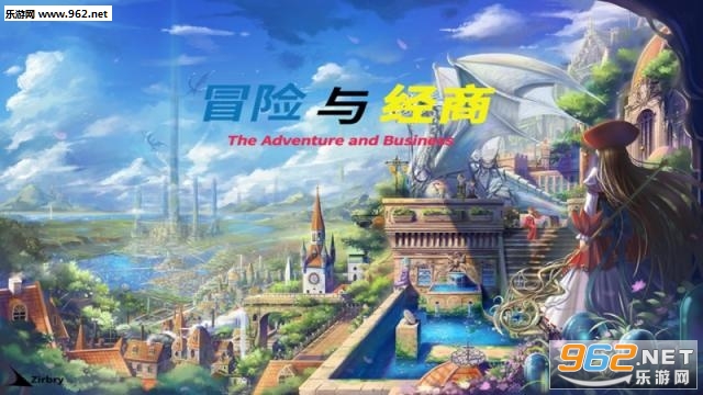 《冒险与经商(The Adventure and Business)PC版》 《冒险与经商(The Adventure and Business)PC版》